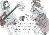 「泉まくら×ラブリーサマーちゃん 2マンLIVE“203”」フライヤー