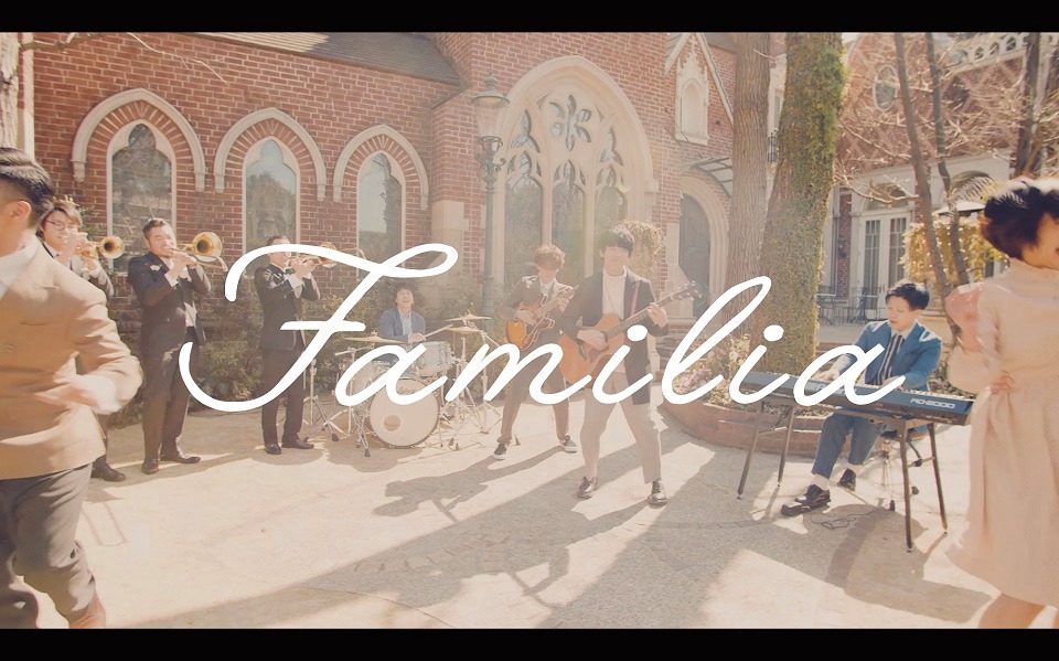 sumika「Familia」ミュージックビデオのワンシーン。