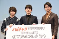 左から松尾太陽（超特急）、杉野遥亮、甲斐翔真。