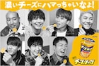 GENERATIONSが「チーズジャガ」にハマっちゃう新CM