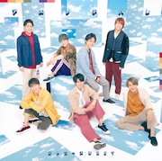 ジャニーズWEST「アメノチハレ」初回盤Aジャケット