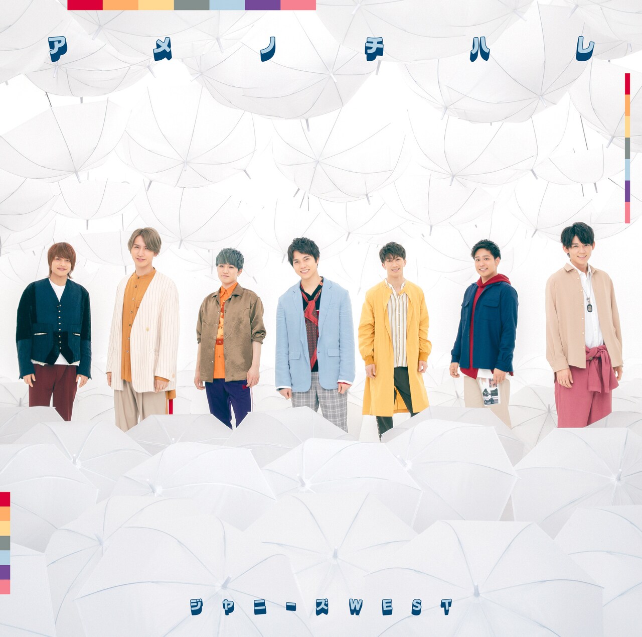 ジャニーズWEST アメノチハレ 3形態セット アメノチハレ｜ジャニーズWEST｜ELOV-Label