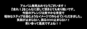 michitomoによるコメント。