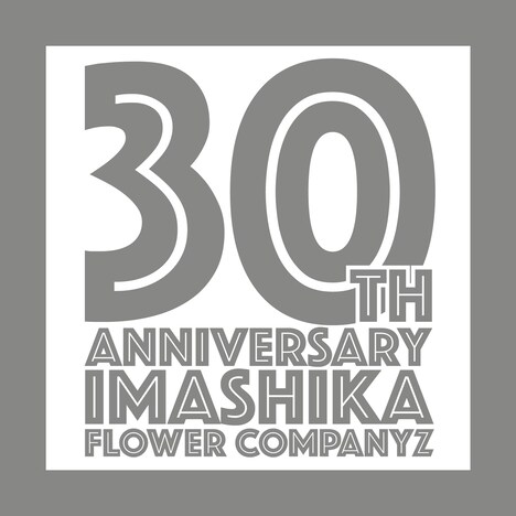 フラワーカンパニーズ「いましか」ジャケット