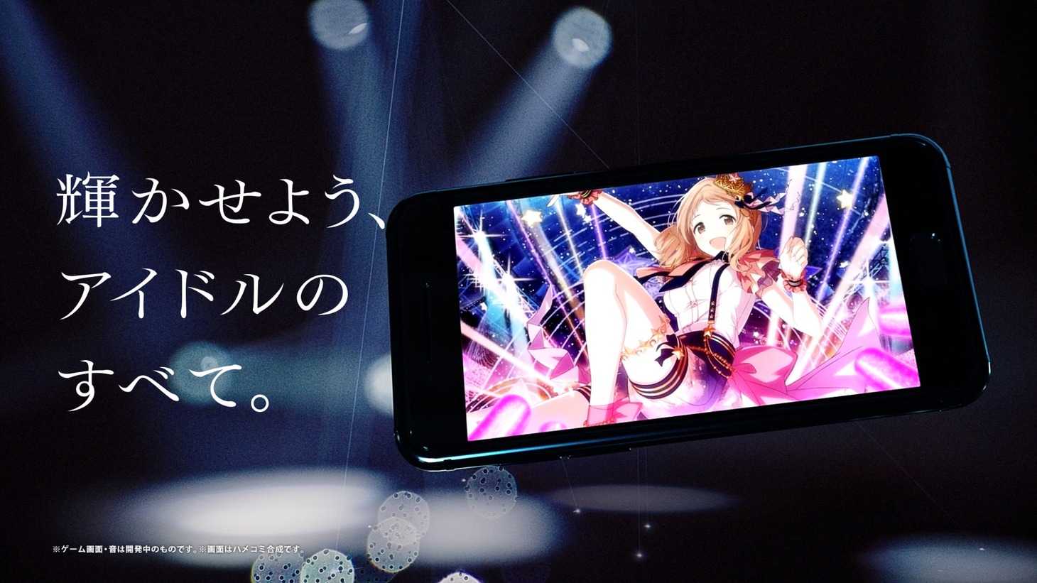 「アイドルマスター シャイニーカラーズ」CM「Sポーズ」編のワンシーン。