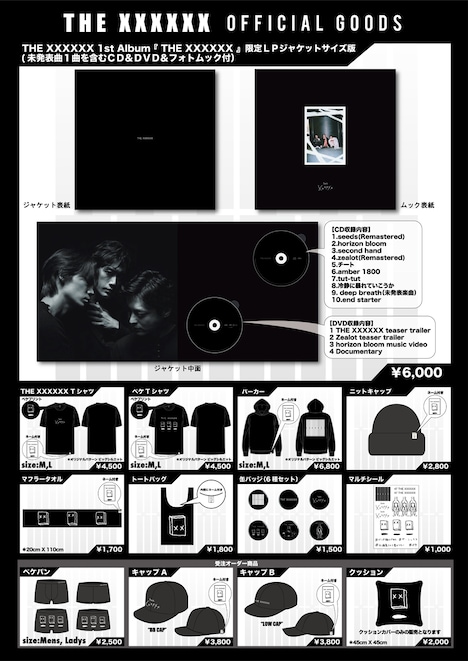 「THE XXXXXX 1st ワンマンライブ "MUSIC EXISTENCE”」会場販売グッズ一覧。