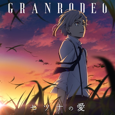GRANRODEO「セツナの愛」アニメ盤ジャケット (c)朝霧カフカ・春河35/KADOKAWA/2019文豪ストレイドッグス製作委員会