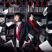 GRANRODEO「セツナの愛」通常盤ジャケット