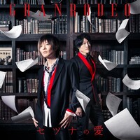 GRANRODEO「セツナの愛」通常盤ジャケット