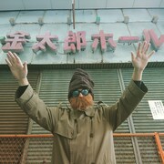 西中島きなこ「西中島きなこベスト」配信ジャケット