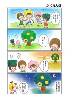 「まいんち ゆずマン」より。(c)Yujin / 集英社