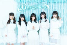 26時のマスカレイド