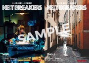 小冊子「NE(X)T BREAKERS / ネットブレイカーズ」表紙画像
