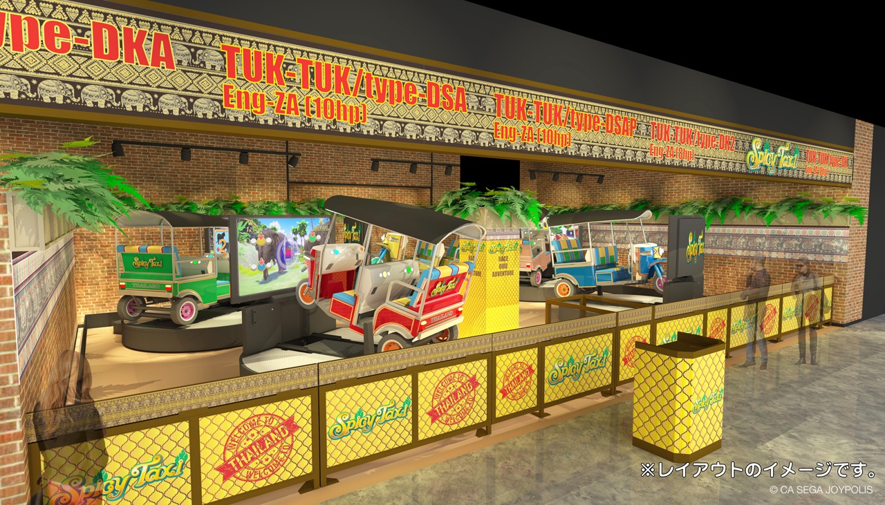 「Spicy Taxi」のイメージビジュアル。