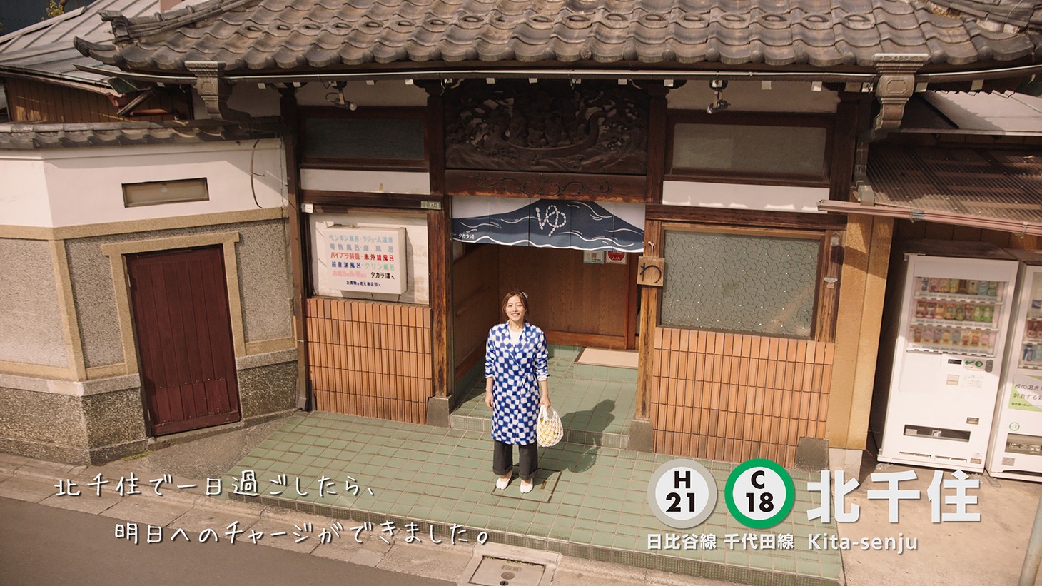 東京メトロ「Find my Tokyo.」新CMより。