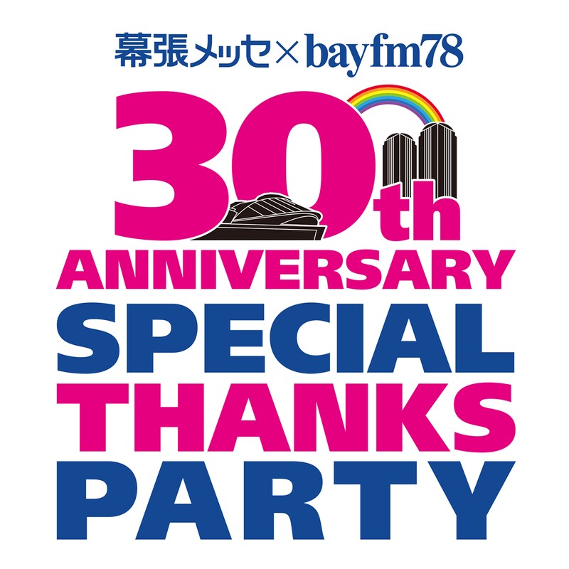 「幕張メッセ×bayfm 30th ANNIVERSARY SPECIAL THANKS PARTY」ロゴ