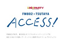 「FM802 × TSUTAYA ACCESS!」ロゴ