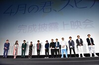 映画「4月の君、スピカ。」の完成披露上映会前に行われた舞台挨拶の様子。