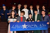 映画「4月の君、スピカ。」の完成披露上映会登壇者による記念撮影の様子。