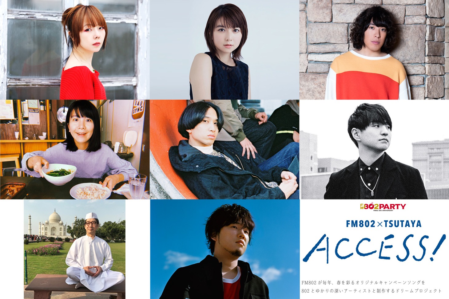 「FM802 × TSUTAYA ACCESS!」キャンペーンソング「メロンソーダ」の歌唱アーティスト。