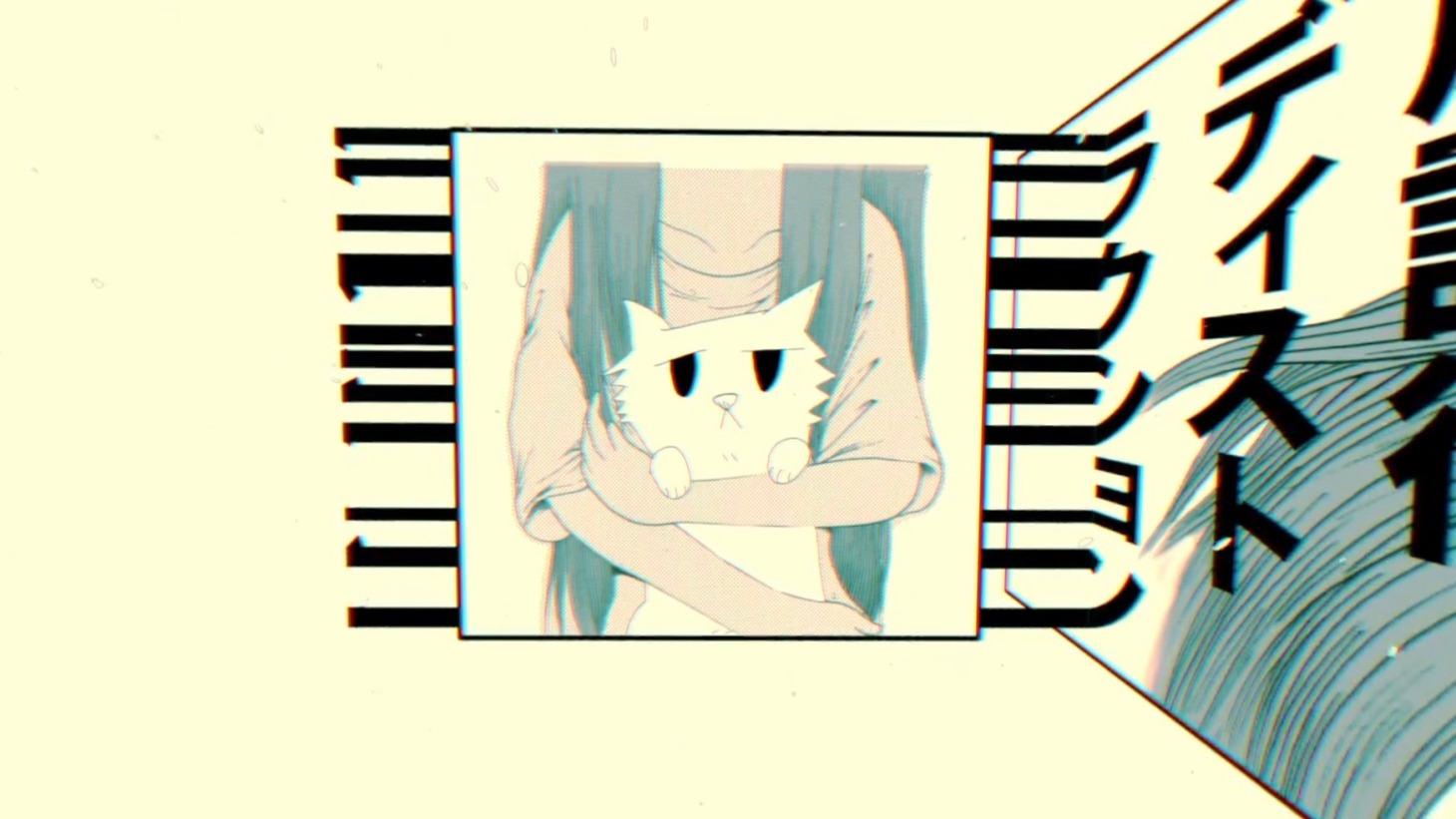 やくしまるえつこ「放課後ディストラクション」ミュージックビデオのワンシーン。