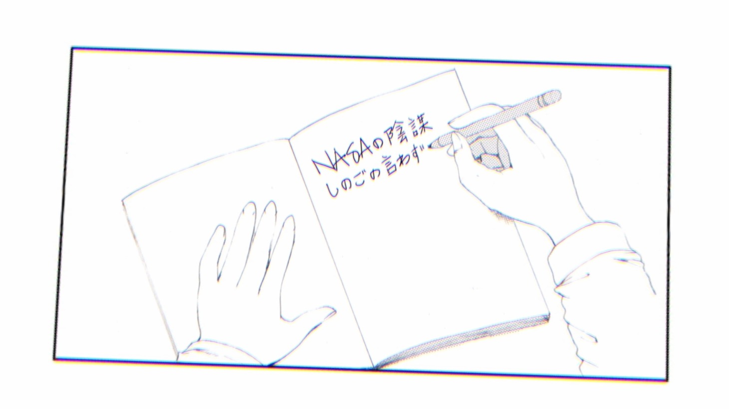 やくしまるえつこ「放課後ディストラクション」ミュージックビデオのワンシーン。
