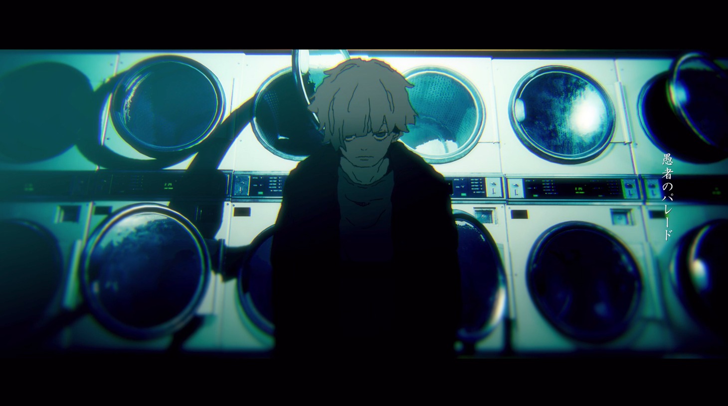 Sou「愚者のパレード」ミュージックビデオのワンシーン。