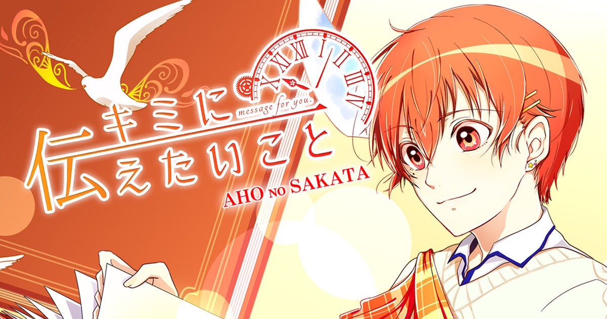 ahonosakata_jkt201904.jpg? 