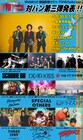 BRADIOの47都道府県ツアーゲスト第3弾でスペアザ、フィロのス、イナ戦、DEAR KISSら