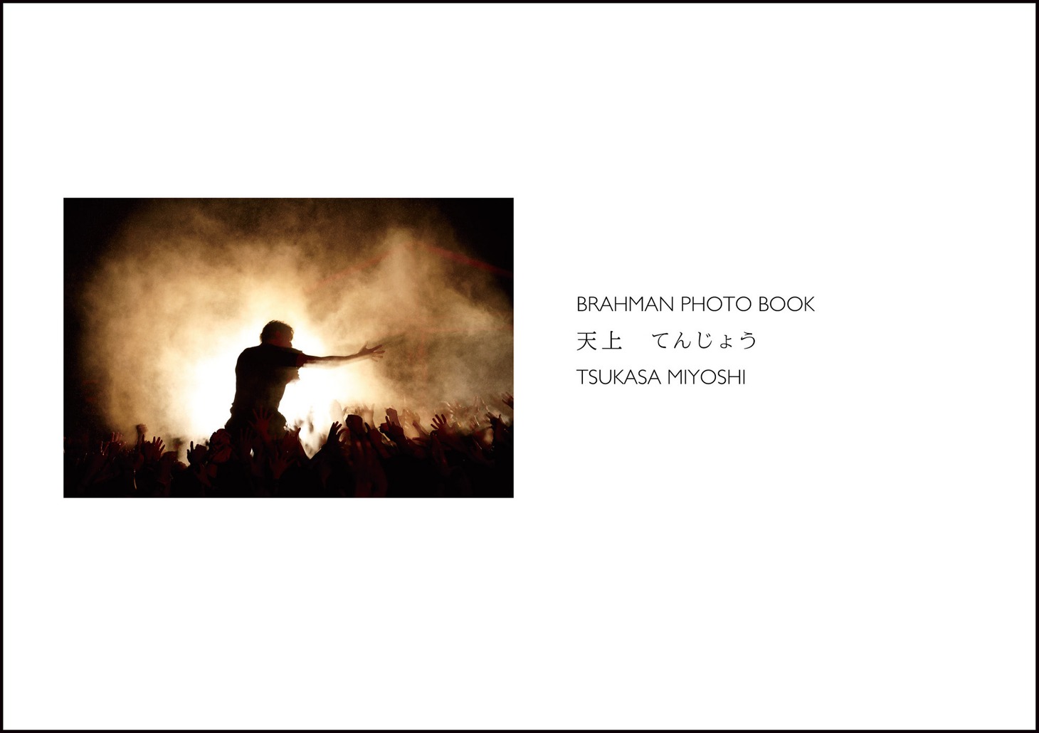 BRAHMAN「天上」表紙画像