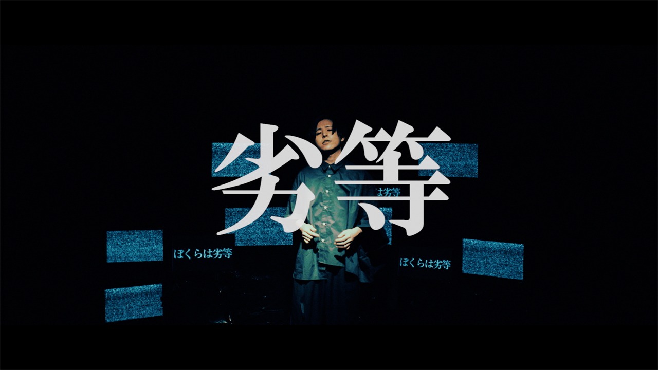 ete「ruminator」MVのワンシーン。