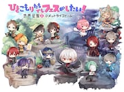 まふまふ主催「ひきフェス」世界征服第1歩はドーム公演