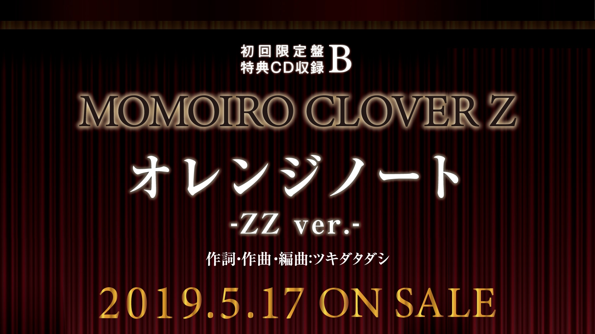 momoclo_orangenote.jpg?