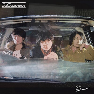 The Cheserasera「幻」ジャケット