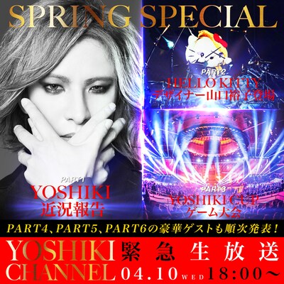 YOSHIKI CHANNEL「SPRING SPECIAL」告知ビジュアル
