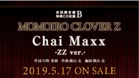 ももいろクローバーZ「MOMOIRO CLOVER Z」より「Chai Maxx -ZZ ver.-!」告知ビジュアル。