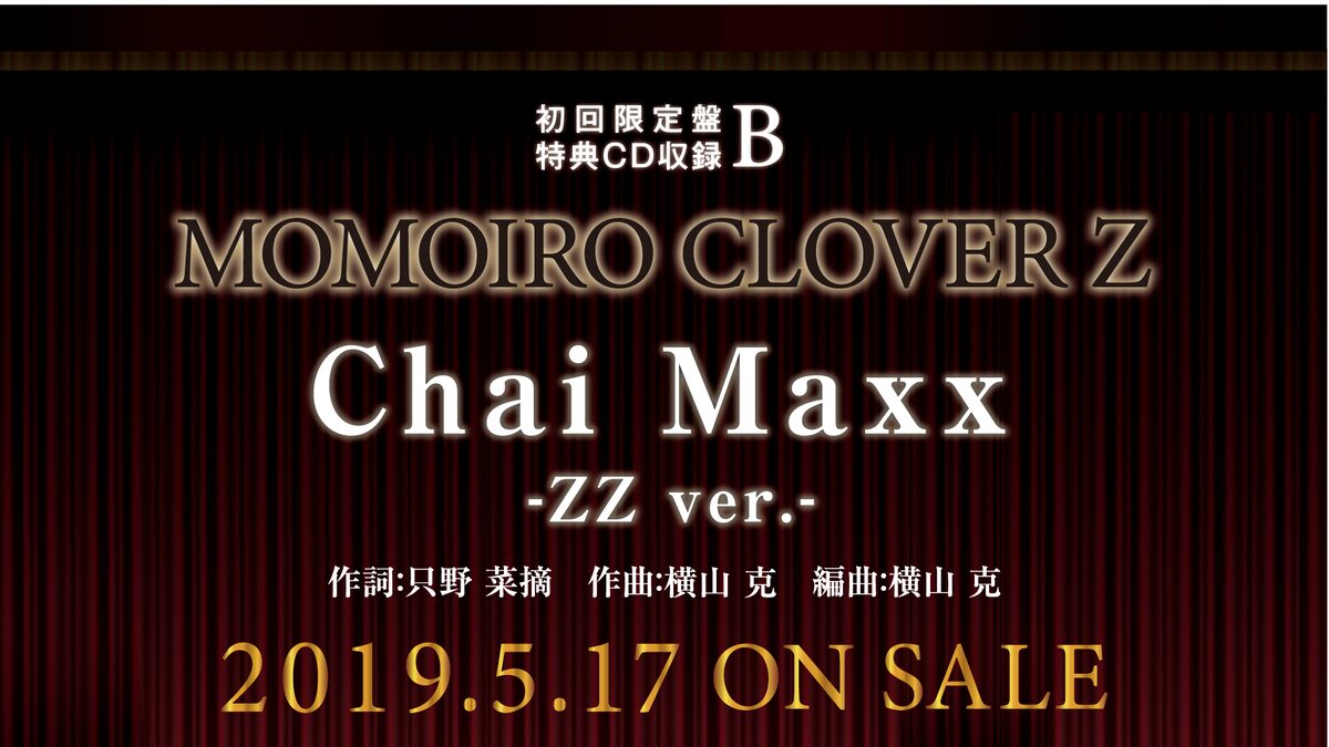 ããã¯ã­5thã¢ã«ãã ç¹å¸cdã« ã°ãã¨å¤§äººã«ãªã£ã Chai Maxx é³æ¥½ãã¿ãªã¼ ããã¯ã­5thã¢ã«ãã ç¹å¸cdã« ã°ãã¨å¤§äººã«ãªã£ã