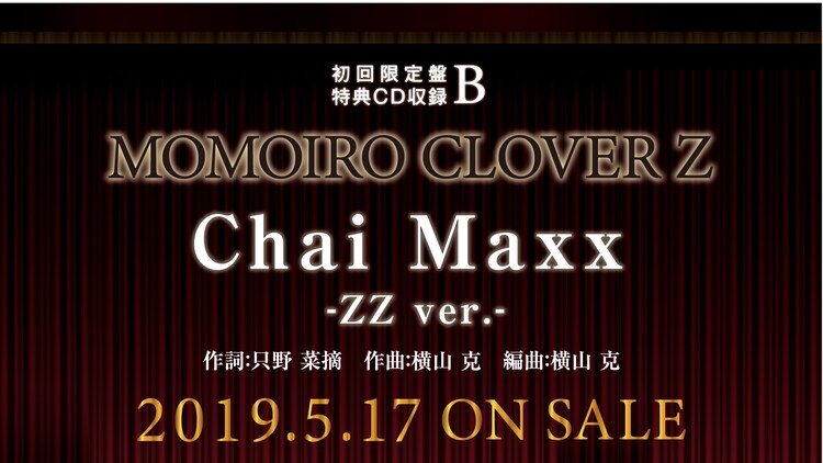ももクロ5thアルバム特典cdに グッと大人になった Chai Maxx 音楽ナタリー
