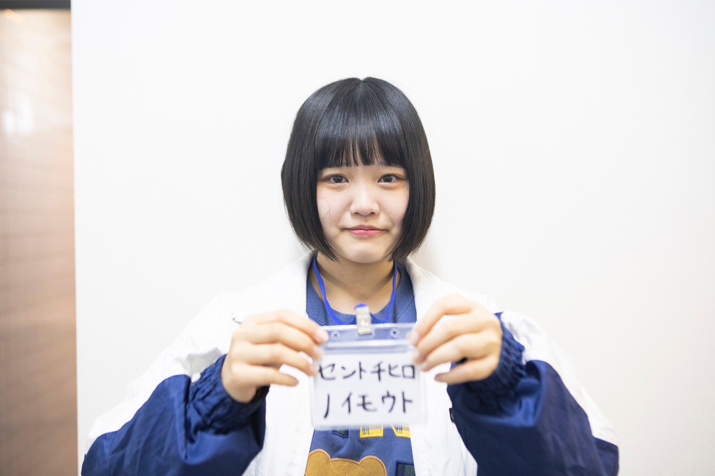 セントチヒロノイモウト（仮称）