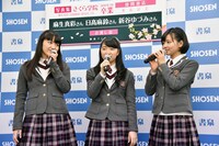 左から麻生真彩、日高麻鈴、新谷ゆづみ。