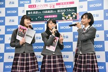 左から麻生真彩、日高麻鈴、新谷ゆづみ。