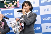 写真集を広げる新谷ゆづみ。
