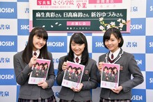 左から麻生真彩、日高麻鈴、新谷ゆづみ。