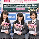 さくら学院2018年度卒業生、1泊2日の写真集ロケで「3人の絆がもっと深まった」