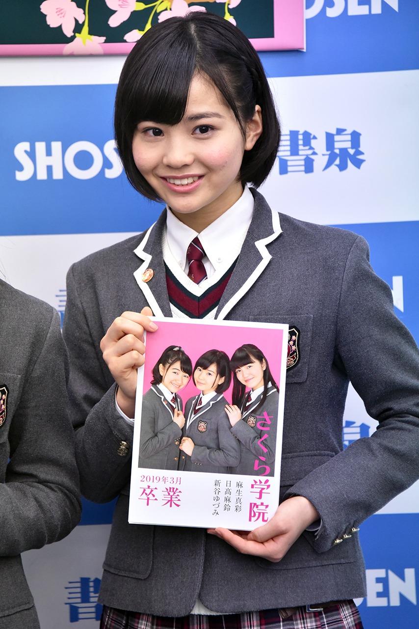 新谷ゆづみ
