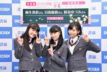 左から麻生真彩、日高麻鈴、新谷ゆづみ。