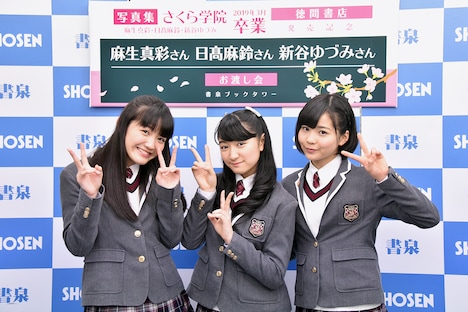 左から麻生真彩、日高麻鈴、新谷ゆづみ。