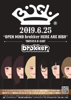 「OPEN MiND brokker HERE ARE BiSH」フライヤー