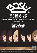 「OPEN MiND brokker HERE ARE BiSH」フライヤー