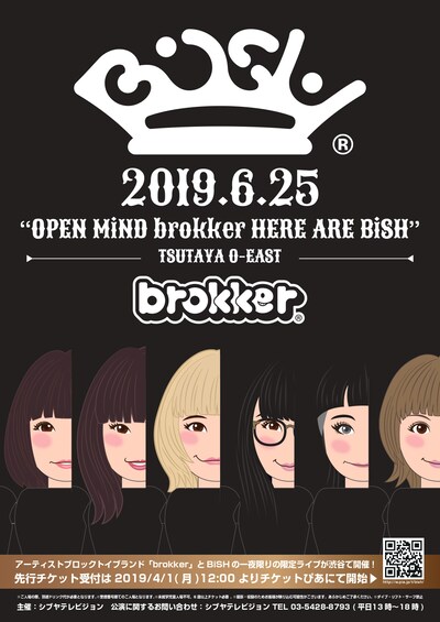 「OPEN MiND brokker HERE ARE BiSH」フライヤー